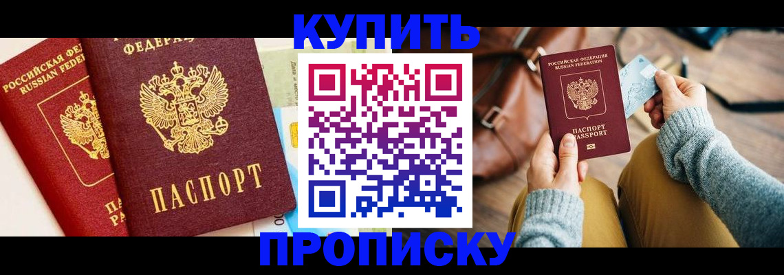 временная регистрация в Куровском