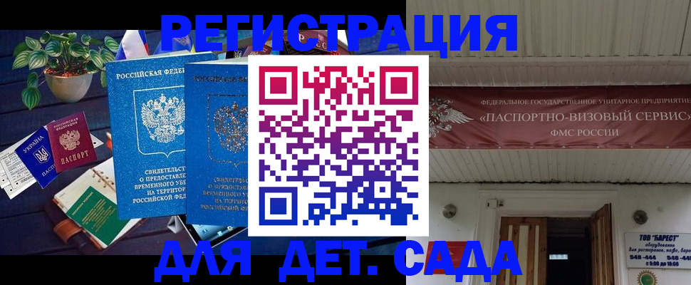 временная регистрация законно в Куровском
