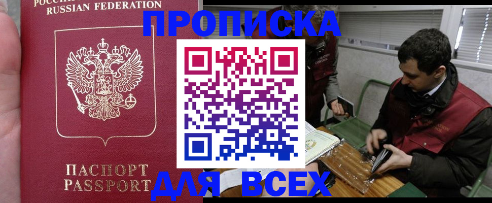 временная регистрация госуслуги в Куровском