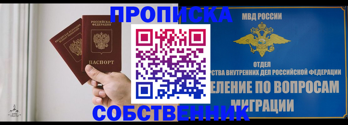 прописка паспорт в Куровском