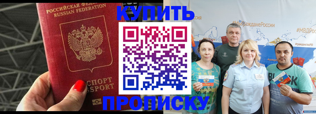 временная регистрация 2025 в Куровском