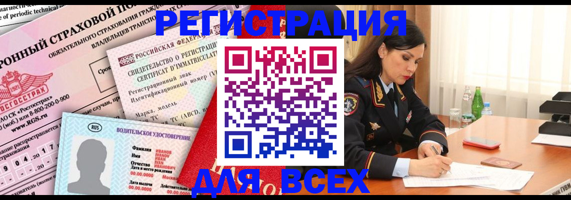 прописка в квартире в Куровском