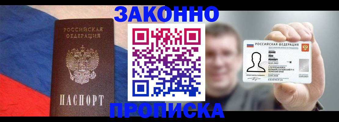 временная регистрация собственник в Куровском