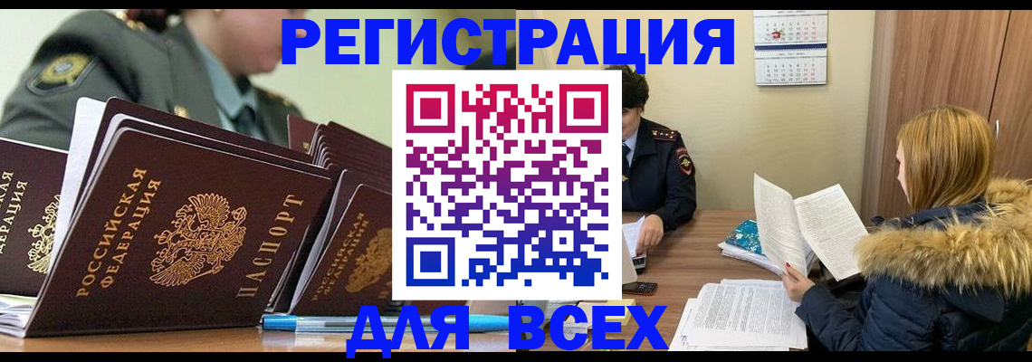 временная регистрация законно в Куровском